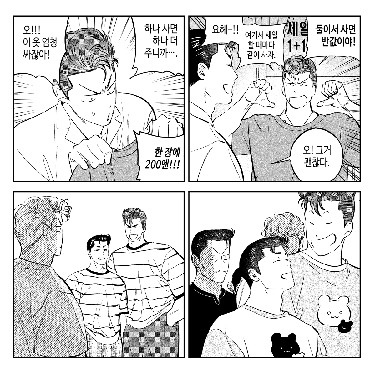 🌊🌸
호백
1+1 