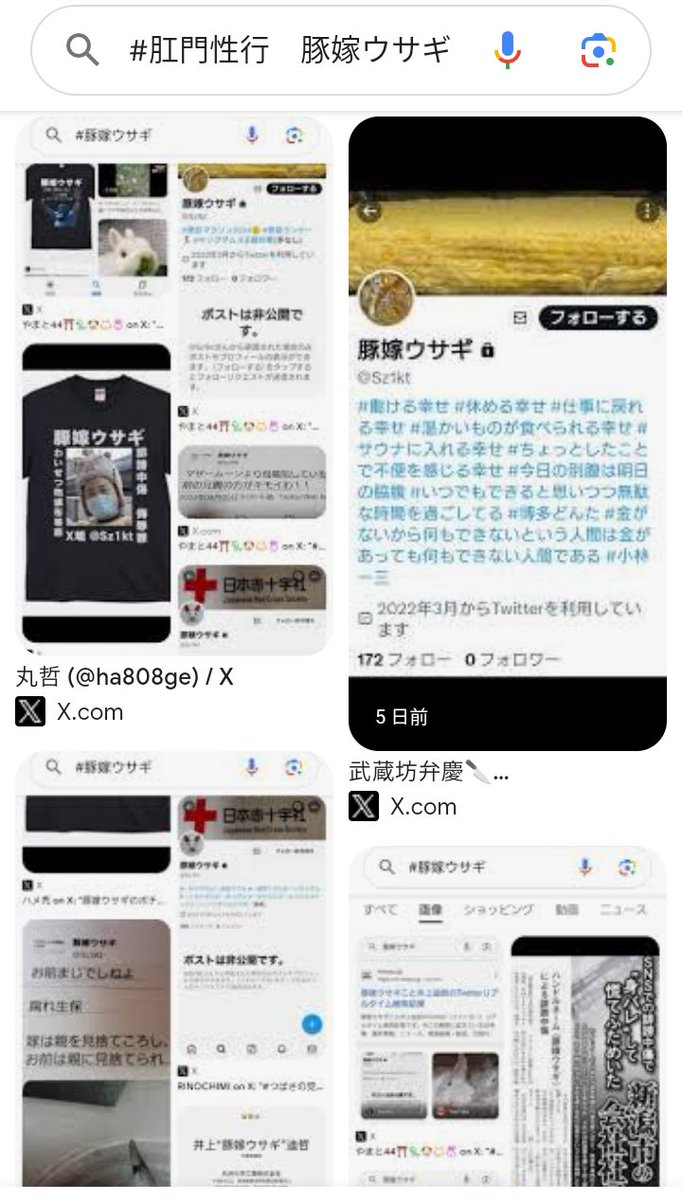 komen4591's tweet photo. 豚嫁ウサギとは‼️
https://t.co/cmYHSD0Rv2

#豚嫁ウサギ  #誹謗中傷   #侮辱  #名誉毀損   #ハメ撮り垢凍結  #変態性癖ストーカー #わいせつ物頒布等罪  #業務上横領罪  #偽証罪 #新潟の恥知らず  #ネット弁慶  #口だけ番長   #逃げ続ける弱虫 #ドブス娘強姦疑惑　#肛門性行　#井上ハゲブタ https://t.co/ZoRhMWb32A