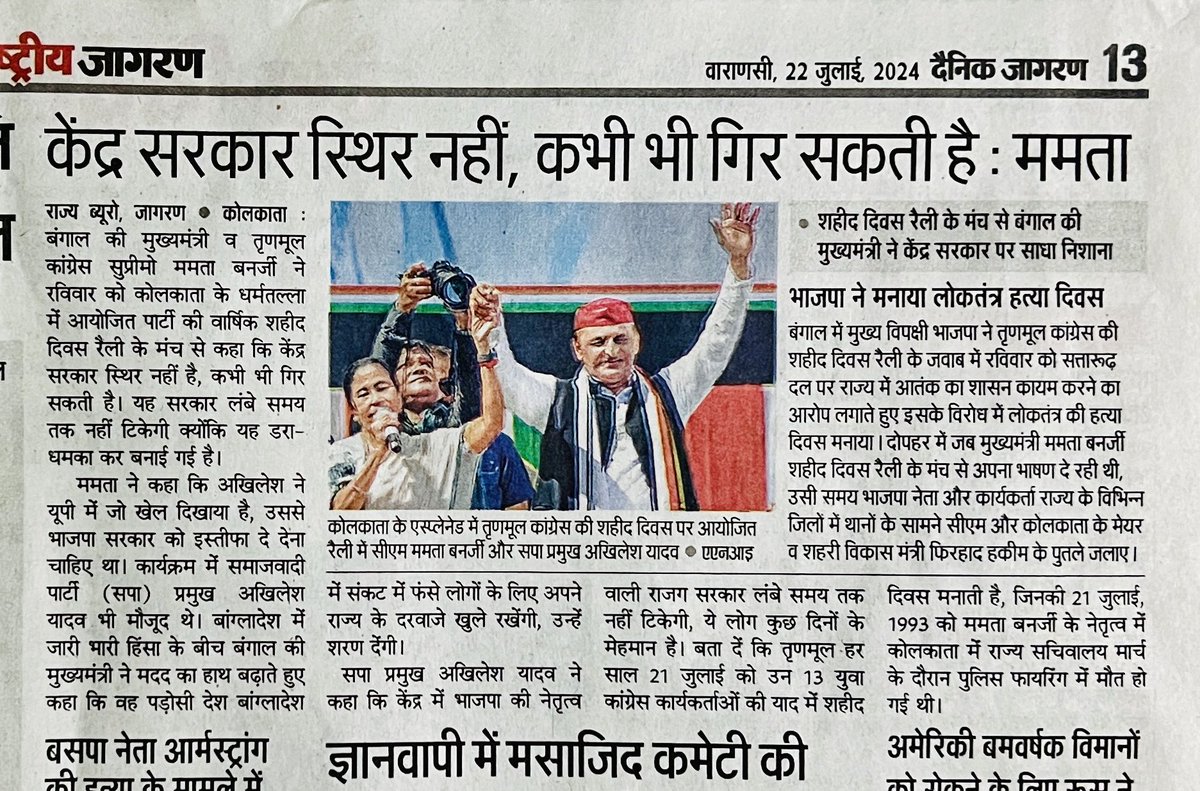 ममता बनर्जी कह रही हैं कि वह पड़ोसी देश बांग्लादेश में संकट में फँसे लोगों के लिए अपने राज्य के दरवाज़े खुले रखेंगी, उन्हें शरण देंगी।

मैं केवल यह जानना चाहता हूँ कि भारत में राज्यों के पास किसी विदेशी नागरिक को शरण देने के अधिकार हैं क्या?