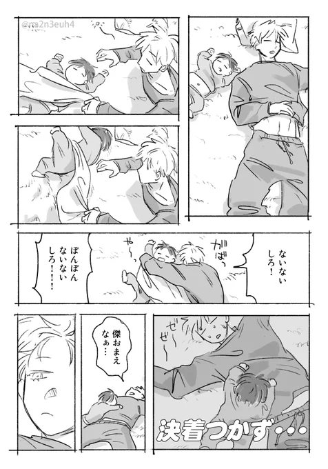 夏五  ※幼児化 ② おしまい