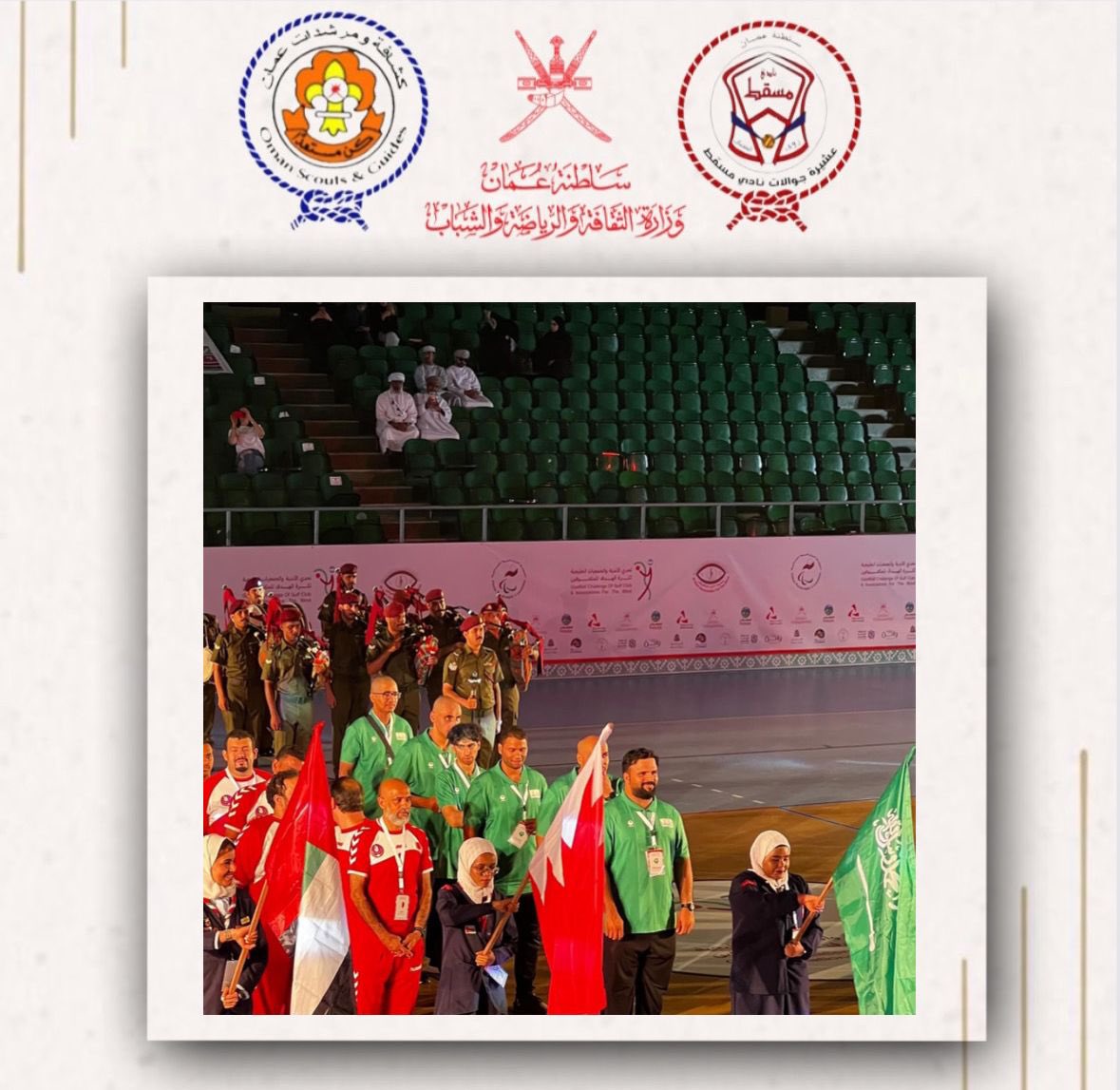 MuscatRovers's tweet photo. شاركت عشيرة جوالات نادي مسقط في تنظيم افتتاح تحدي الأندية والجمعيات الوطنية لكرة الهدف للمكفوفيـن في مجمع السلطان قابوس الرياضي ببوشر
@alnoor_oman https://t.co/tekwAwYbLq