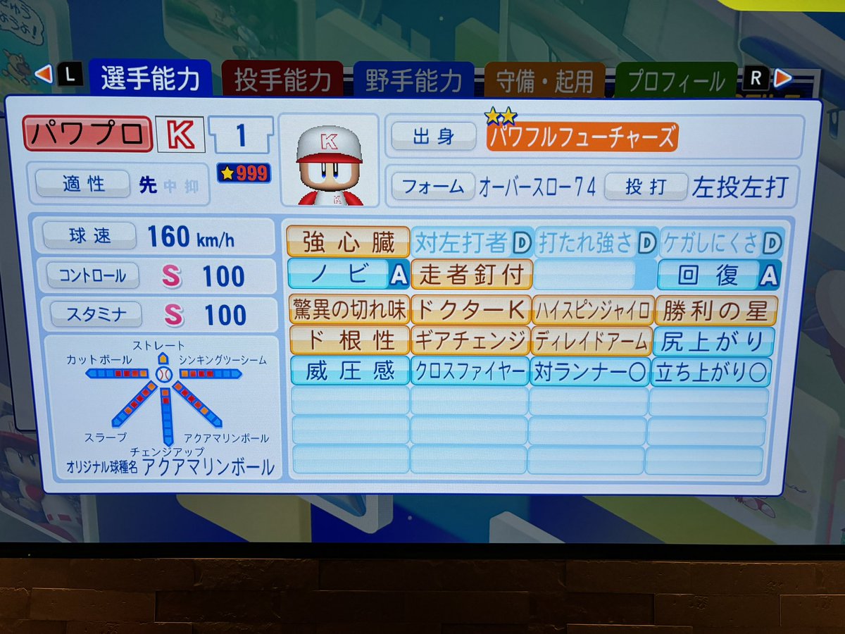 GGmylene's tweet photo. パワプロで頭おかしい投手できた https://t.co/VQveLucU40