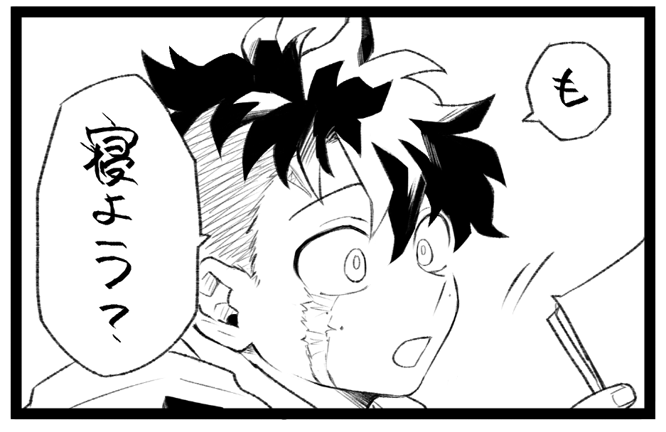 負けた 