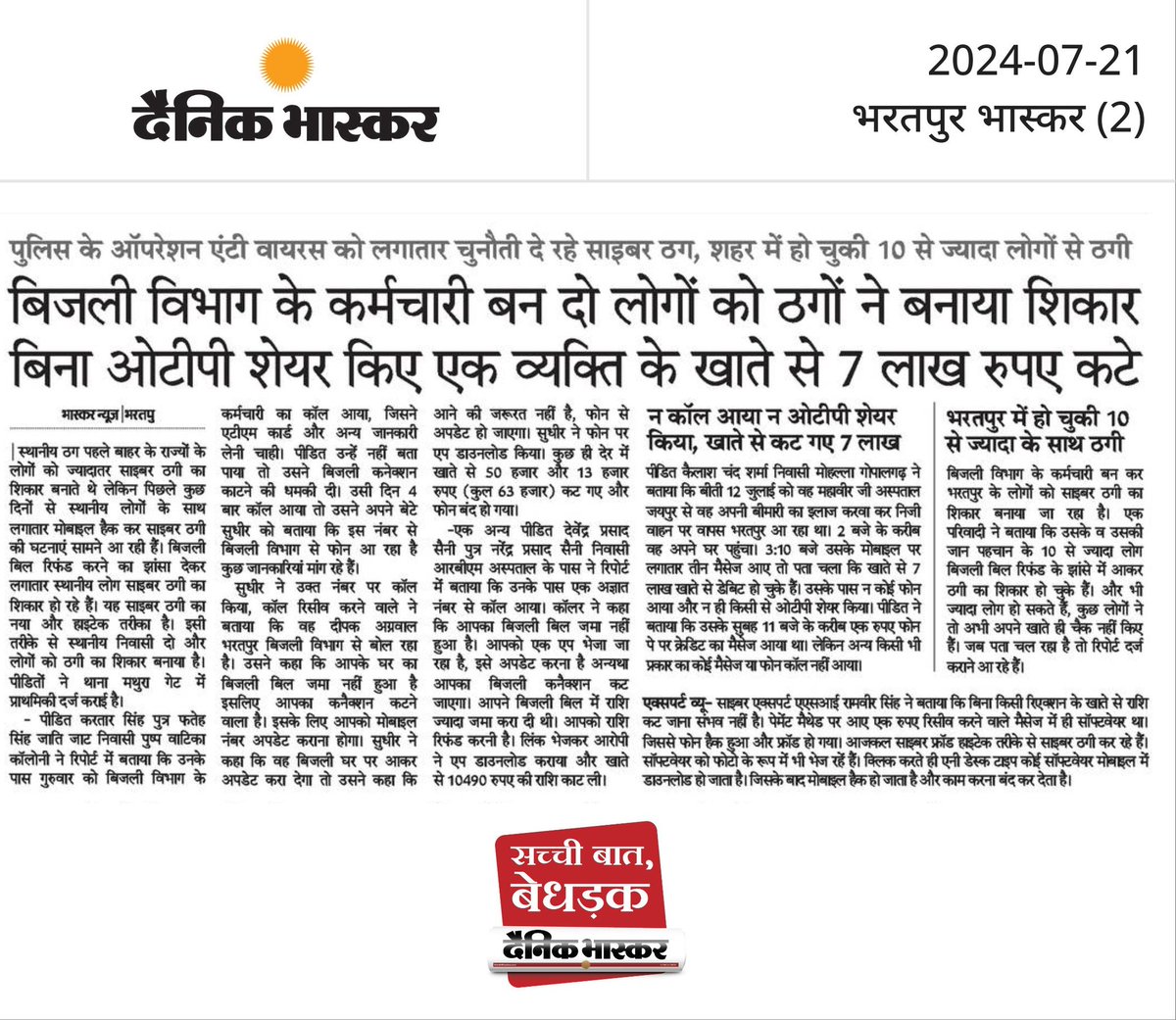 Darshan Brar tweet media