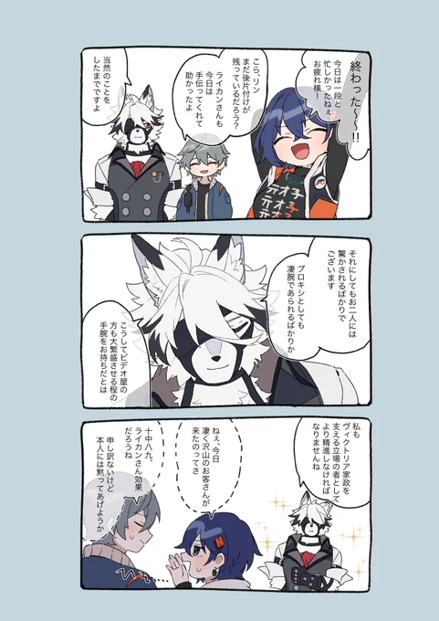 ライカンさんいるだけでめちゃくちゃ集客効果ありそう 