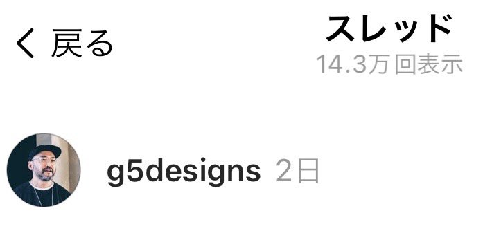 g5designs's tweet photo. この閲覧数が良いのか悪いのかすらわからない https://t.co/uh8rMvhpqk