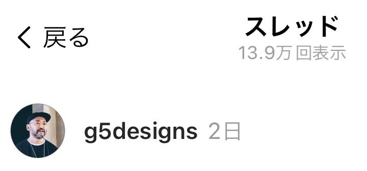 g5designs's tweet photo. この閲覧数が良いのか悪いのかすらわからない https://t.co/uh8rMvhpqk