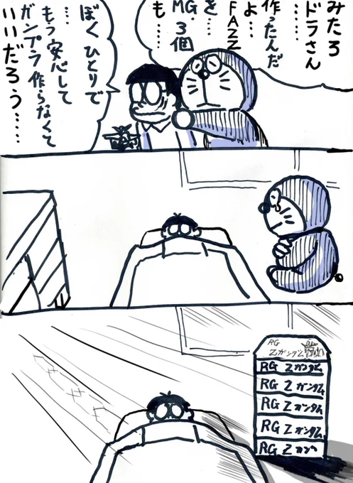 #これはバンダイの上級者向けキットです