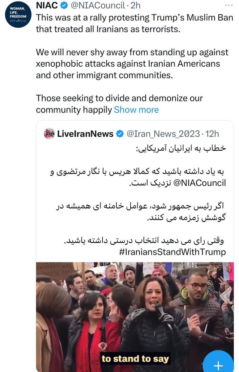 IranianCongress's tweet photo. سازمان بدنام “نایاک” در توییتی از تظاهرات اعضایش در کنار کاملا هریس علیه پرزیدنت ترامپ حمایت کرد https://t.co/7YpPQpxqvS