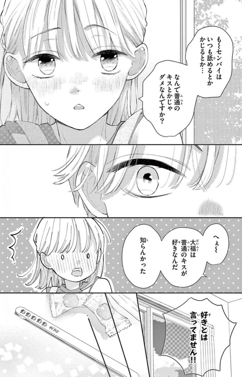 2巻無料🎉28日までです🙇‍♀️https://t.co/1pB8GAlGzX 