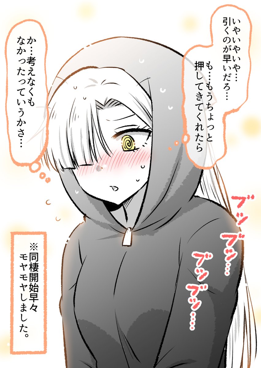 (2/9)
面倒くさいのかとおもったら…? 