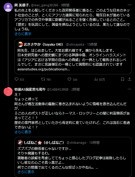 1A88413808's tweet photo. 岡美穂子さん、冷静な歴史学者で傾聴に値するかもと静観していたが、ここにきて

「極左活動家と足並みを揃えて、日本の主権者たる一般国民を侮辱・脅迫・恫喝しはじめた」

ことに驚きを隠せない
そのうちにポストを削除し逃走しそうなので、魚拓だけ残しておくことにした
なんかショックでかい…… https://t.co/WB2XEUzrZE
