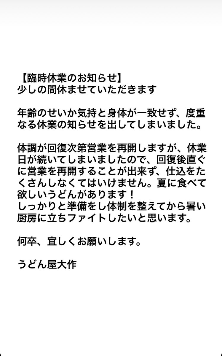 udonya_DAISAKU's tweet photo. https://t.co/9yfqlSPcJU