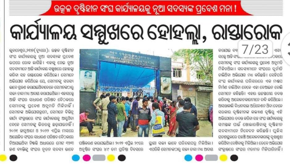 The_com_on_man's tweet photo. The new blind members were disallowed to enter into the gate of the OAB building.They are taking their lunch on the Road side .
They should get  justice please do the needful @MohanMOdisha @SecyChief @dcpbbsr @SSEPD2 @bbsrcentralmla @AprajitaSarangi @pradeeppurohit_ @DGPOdisha https://t.co/mNmoMlIv6S