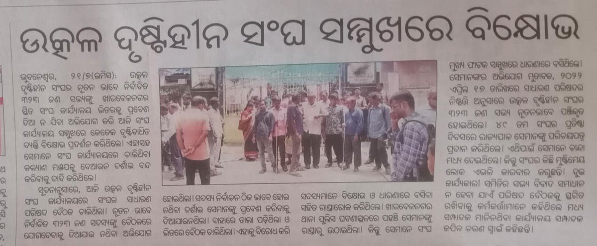 The_com_on_man's tweet photo. The new blind members were disallowed to enter into the gate of the OAB building.They are taking their lunch on the Road side .
They should get  justice please do the needful @MohanMOdisha @SecyChief @dcpbbsr @SSEPD2 @bbsrcentralmla @AprajitaSarangi @pradeeppurohit_ @DGPOdisha https://t.co/mNmoMlIv6S