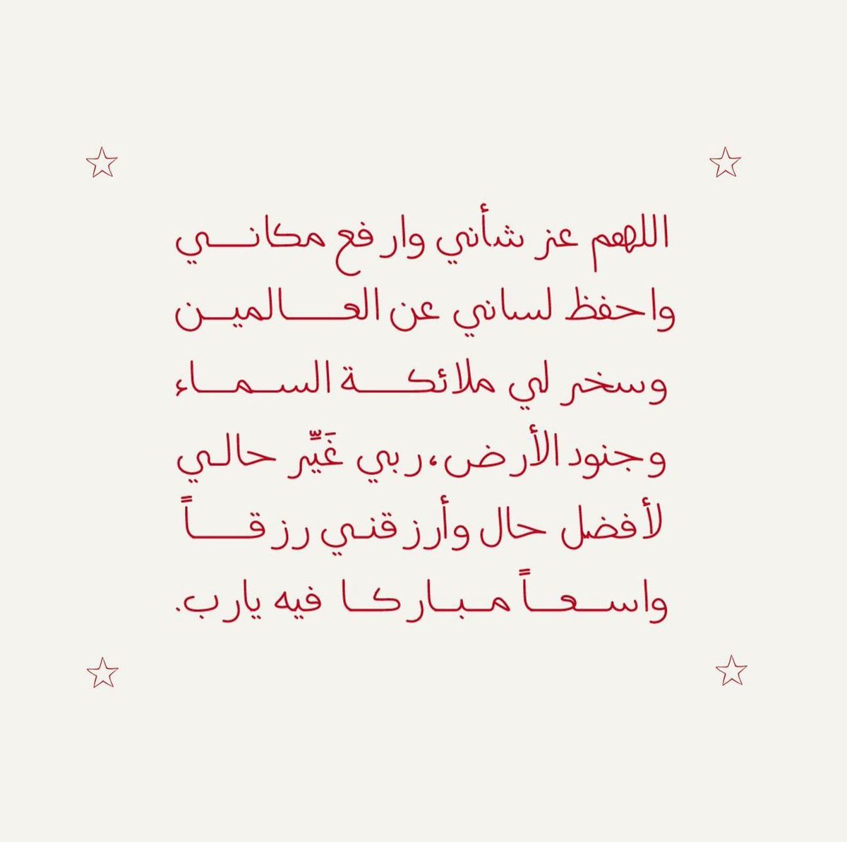 أذكارك (@ii_e19) on Twitter photo 