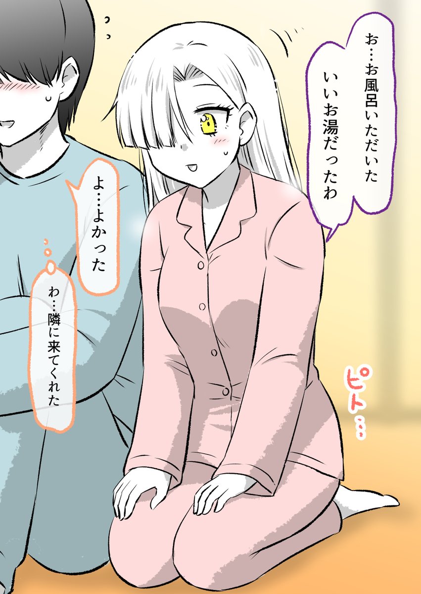 (5/9)
気遣ってはくれたけど…💦

※無料の一気読みもできます～↓
https://t.co/jKZW18yWIA 