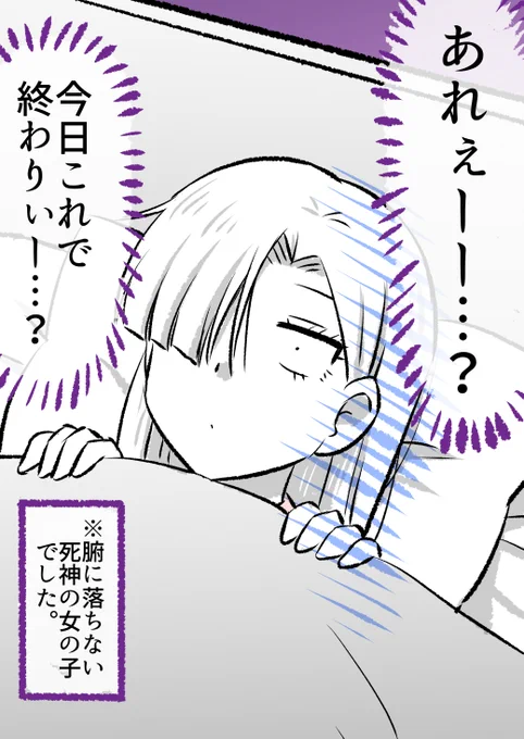 (6/9)
不安になってしまった彼女は…… 