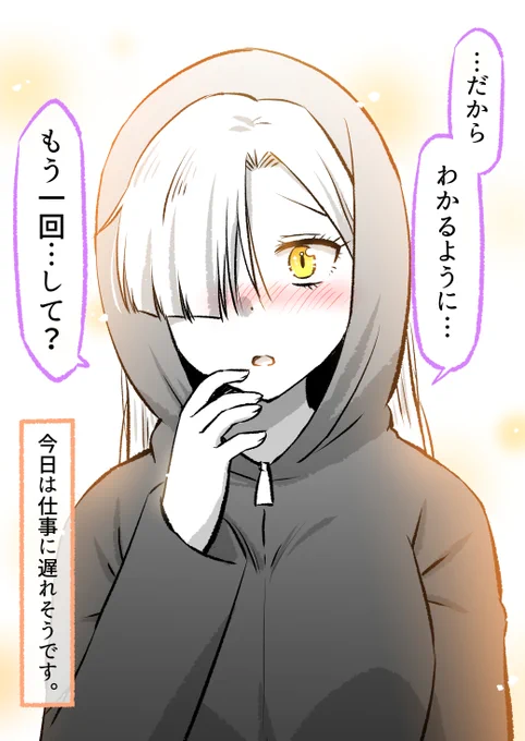 (8/9)
そして彼女への大切な話 