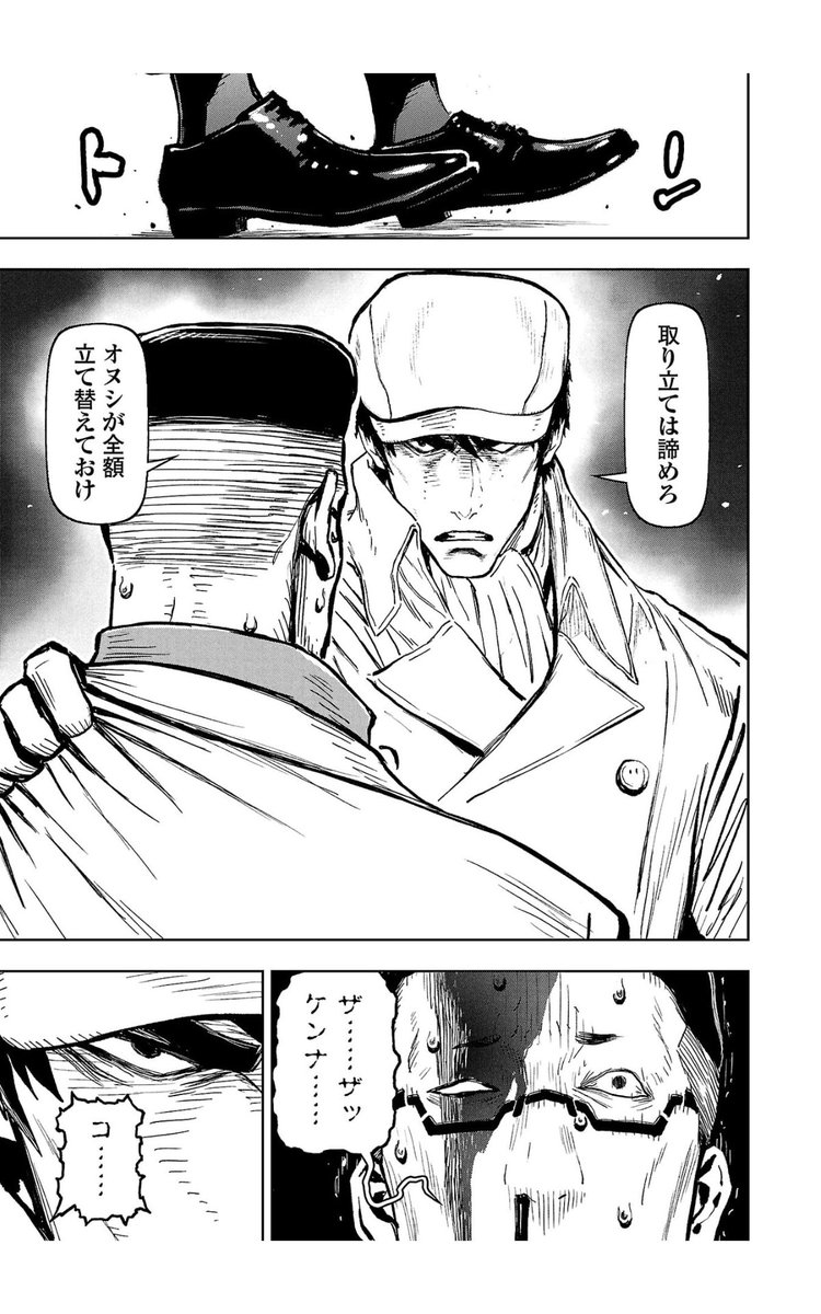 借金取りへの決断的対処法を教えてくれるニンジャスレイヤー=サン!! さすが!! 