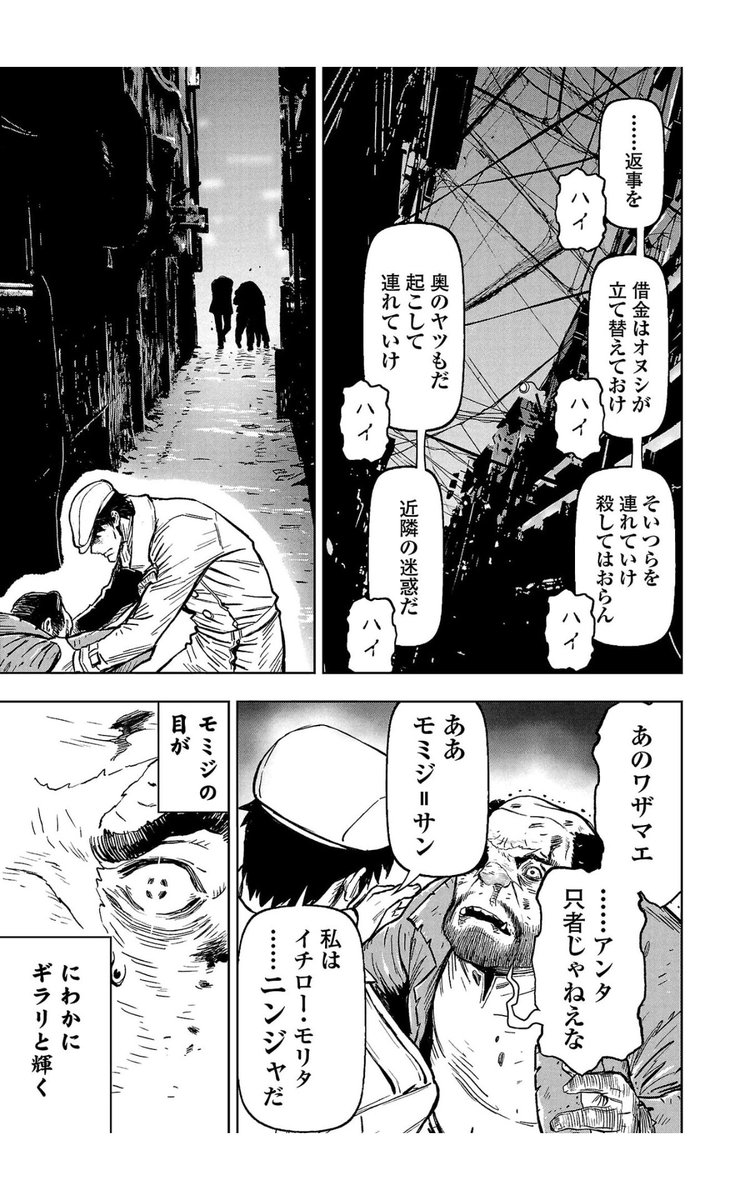 借金取りへの決断的対処法を教えてくれるニンジャスレイヤー=サン!! さすが!! 