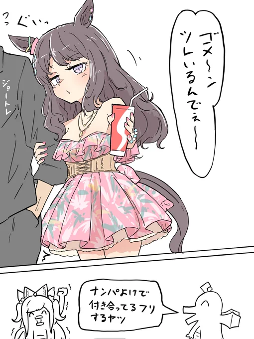 おはよ この衣装好き好き大好き