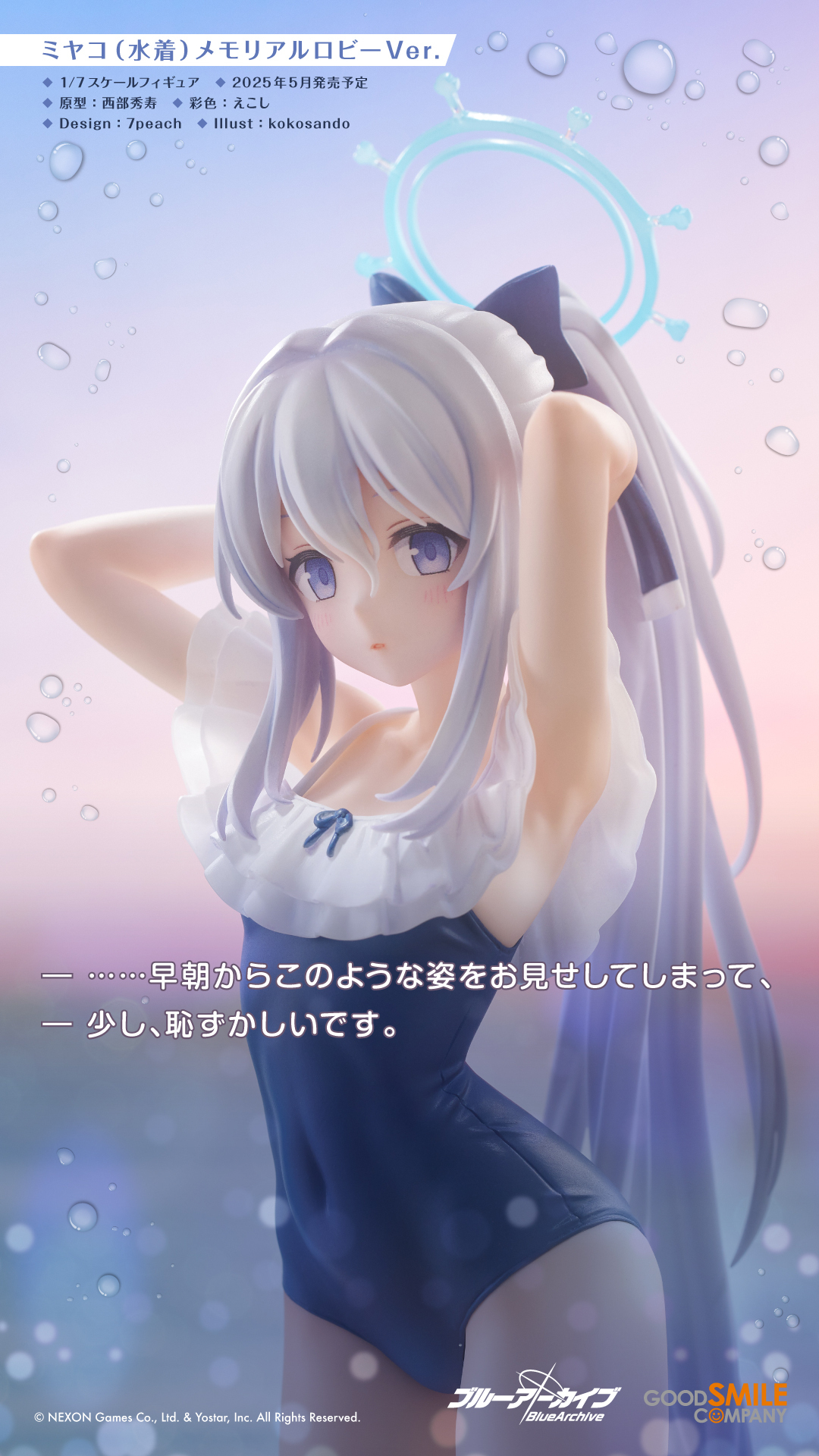 グッドスマイルカンパニー【公式】 on X: 