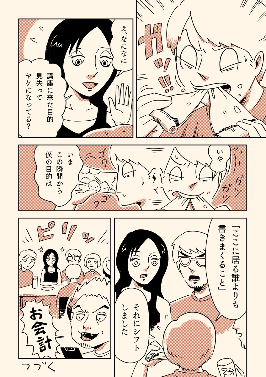 (3/3) 