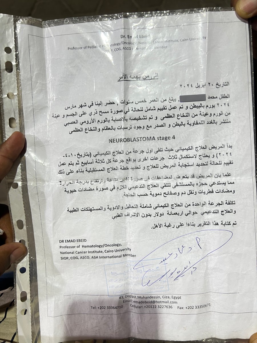 7kooma999's tweet photo. يخوانا السلام عليكم و��حمة الله وبركاته 
يمكن انا اول مرة في حياتي اعمل موضوع مبادرة وعمل خير نظراً للمشاكل البتحصل بسببها ولكن الحالة دي بالجد ناس محت��جة لي كل جنيه منكم اسرة متعففه جداً ابنهم بعمر ٥ سنوات بيتعالج من السرطان وباقي ليه ٣ جرعات ، اقرب جرعه يوم ١ شهر ٨ اتمنى تساهمو https://t.co/pIEMq8QJ9r