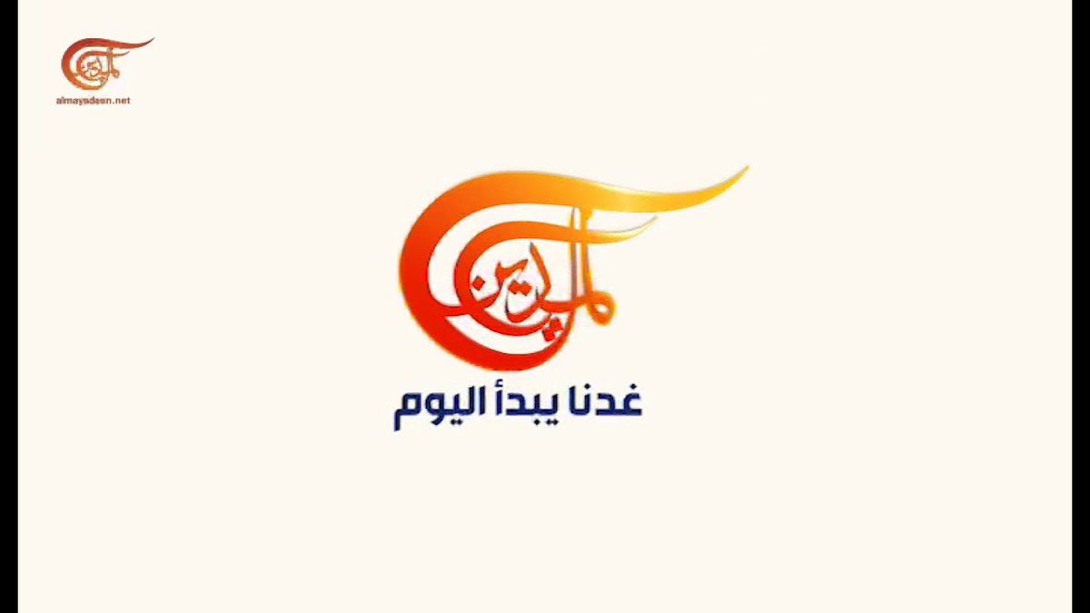 رئيكم لاهذه القناة كيف تنظروه