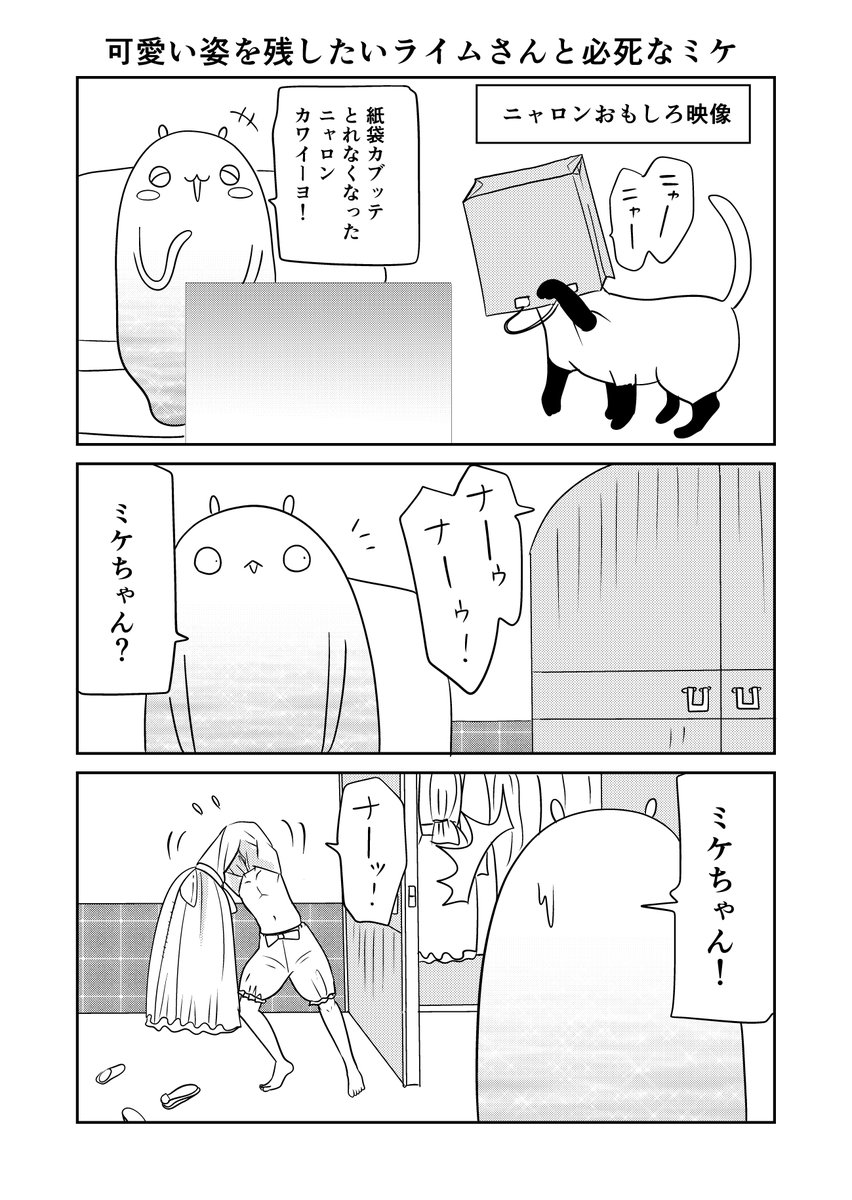 異世界に行ったら謎の生物に可愛がられた話 45話⑧
困っている姿もカワイーヨ!ゴメンーヨ!
#異世界に行ったら謎の生物に可愛がられた話