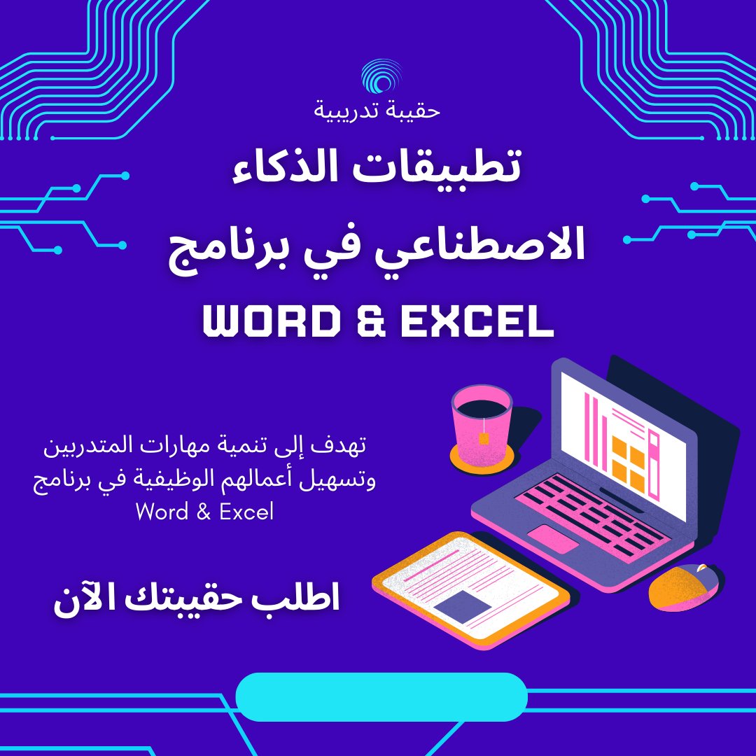 ALfager_sa's tweet photo. للمدربين والمدربات حقيبة تدريبية مميزة جاهزة للعرض والتقديم، يمكنك طلبها الآن.
#دورات_تدريبية #حقائب_تدريبية #عام_دراسي_جديد #تدريب_منتهي_بالتوظيف #تدريب #حقيبة_تدريبية https://t.co/ATDfjUfFSt