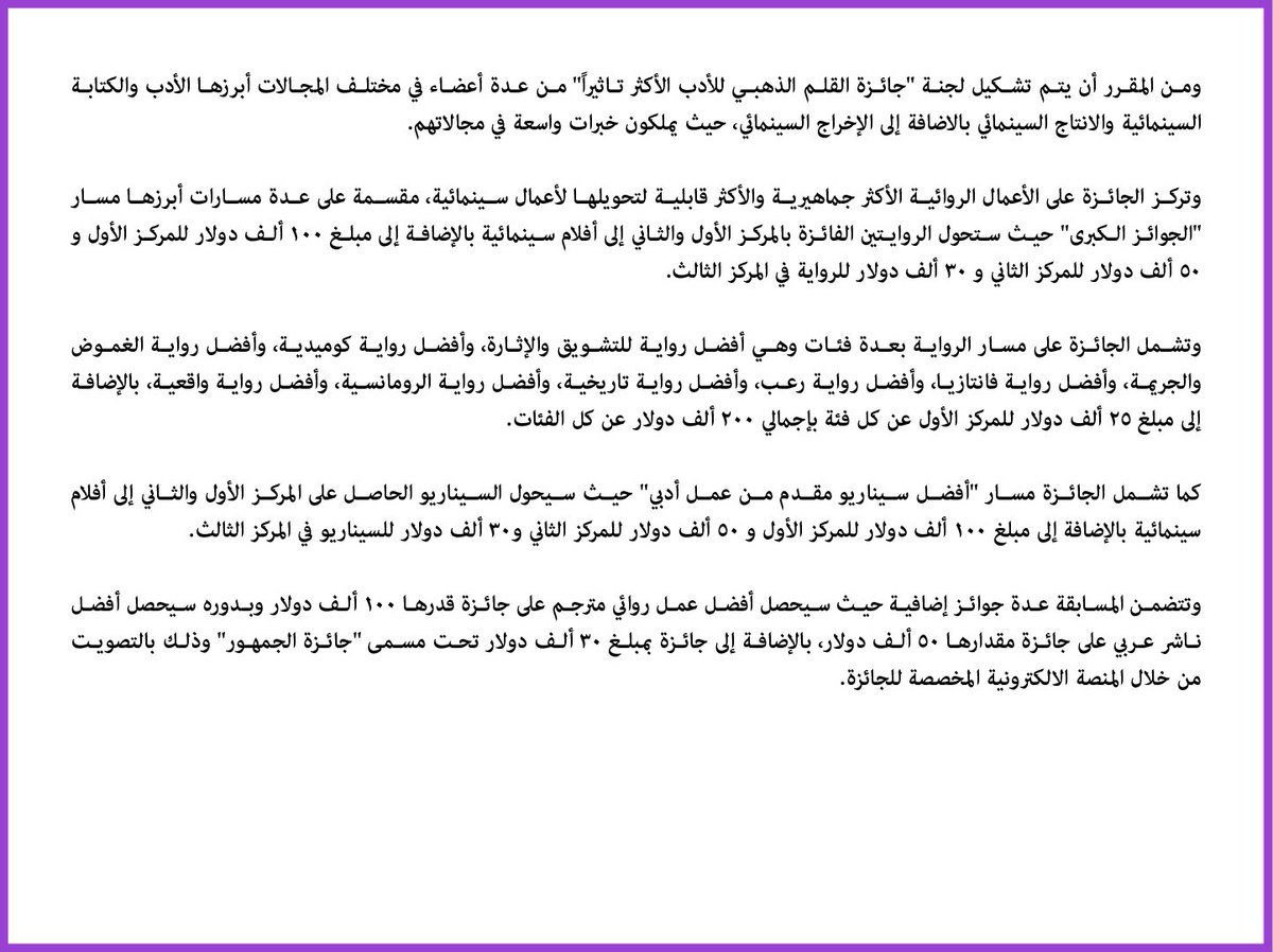 Turki_alalshikh's tweet photo. نسعد بتعيين الدكتور سعد البازعي رئيسا لجائزة القلم الذهبي للأدب الأكثر تأثيرًا ، كفاءة وطنية تحمل خبرة في مجالات الادب و الرواية 🇸🇦 https://t.co/SCUUS8kazf