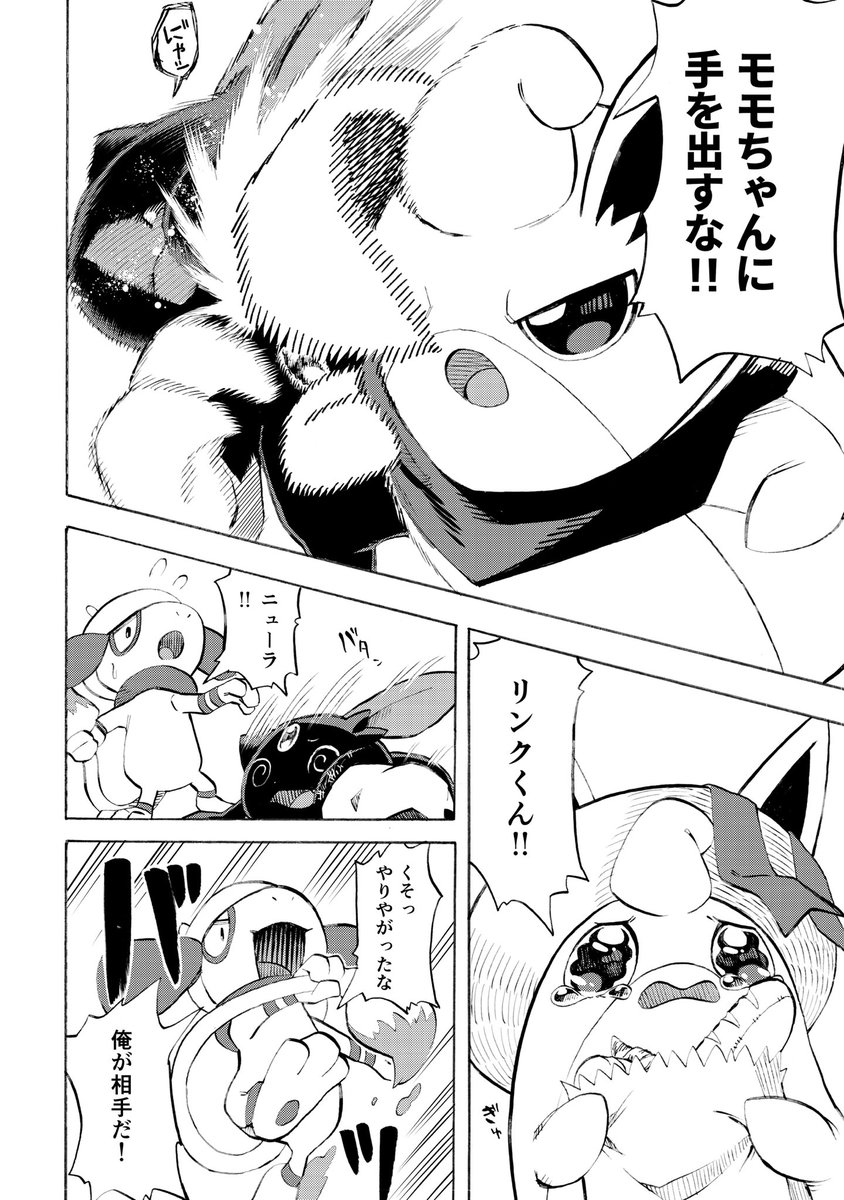 【漫画】プクリンとデート(3/4) 