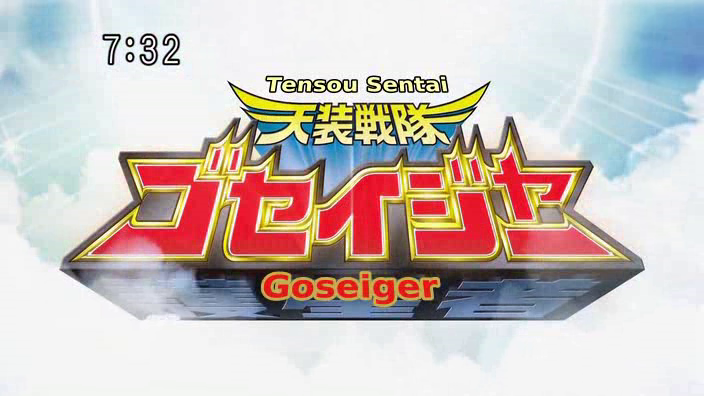 vernuriko's tweet photo. time for the next #TensouSentaiGoseiger https://t.co/8yf0iTfquV