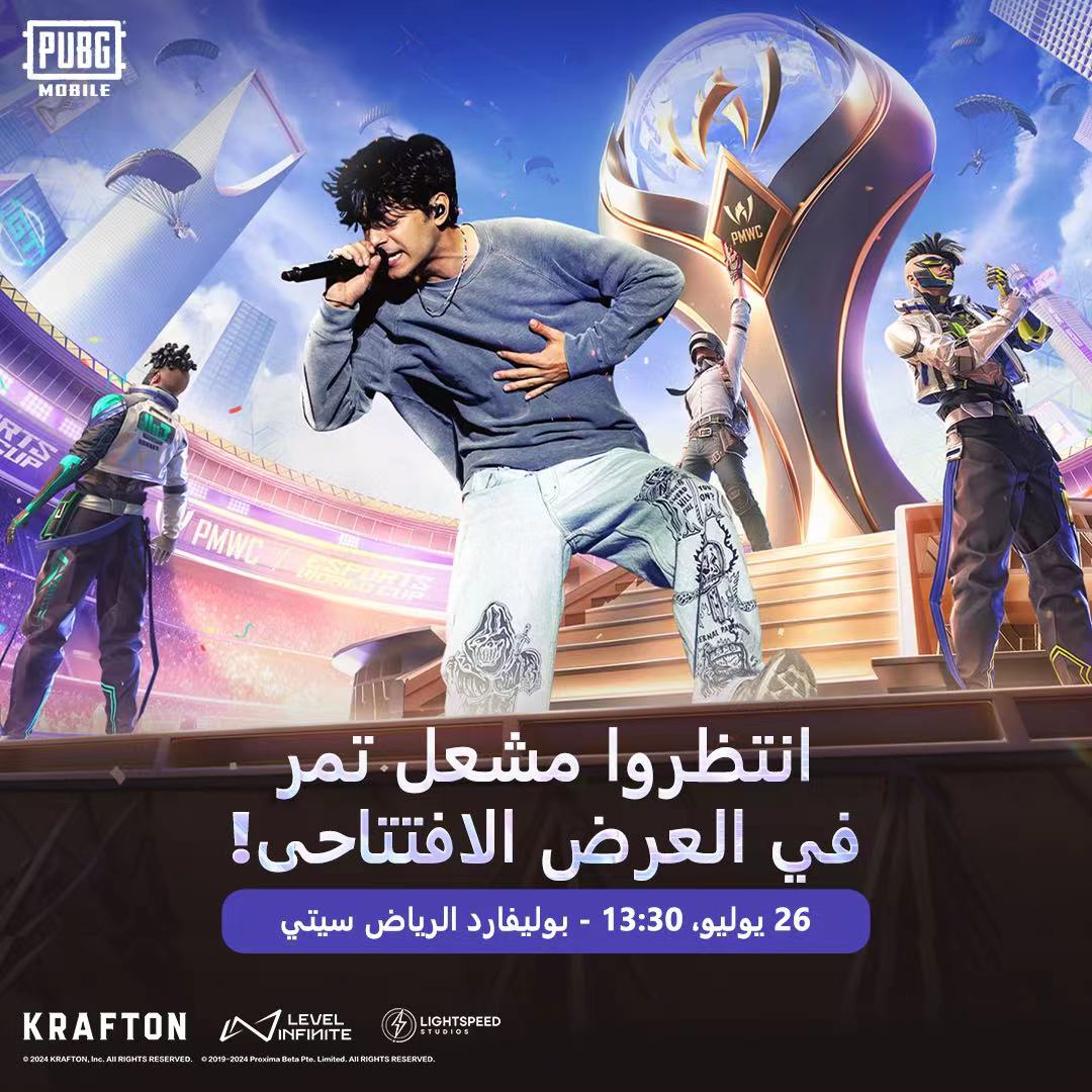 PUBGMOBILE_ARB's tweet photo. مستعدون للنهائيات؟ 
نقدم لكم عرض الافتتاحي من مشعل تمر #PMWC2024 

للتذاكر: https://t.co/dqPYyryb51
لا تنسي كود خصم 20%: PUBGM20

#winnerwinner
#mishaaltamer
#PMWC2024
#ESPORTSWORLDCUP
#pubgmobile
#pubgm
#ببجي_موبايل
#ببجي
وينر_وينر# https://t.co/fWSLCj2a60