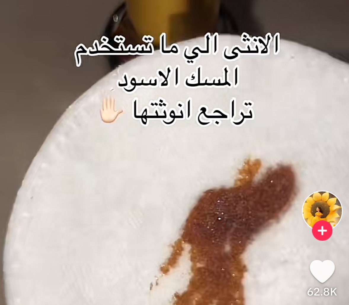 مَيساء | Miysa tweet media