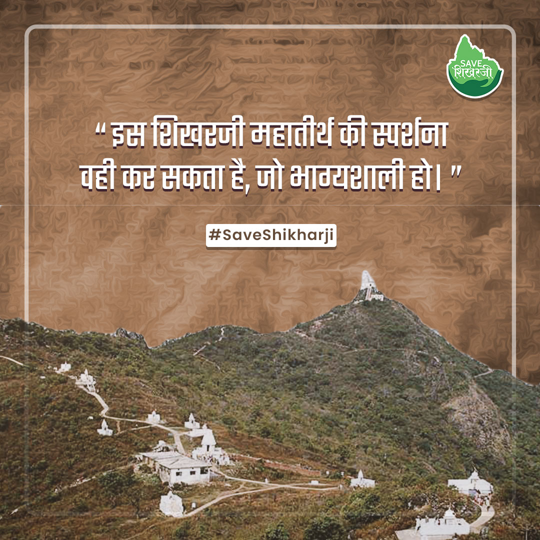SaveShikharji's tweet photo. Shri #Shikharji Tirth ki Jai Ho !!
#SaveShikharji
.
.
.
#SaveJainTirths #Antrikshji #Pavagadh #SaveGiriraj #Shatrunjay #Girnar #Kesariyaji #AbuDelwara #Ranakpur #MuchalaMahavir #Taranga #Rajgruhi #Jain #Jainism #TirthRaksha #spirituality #tirth https://t.co/9ahc6wFLGu