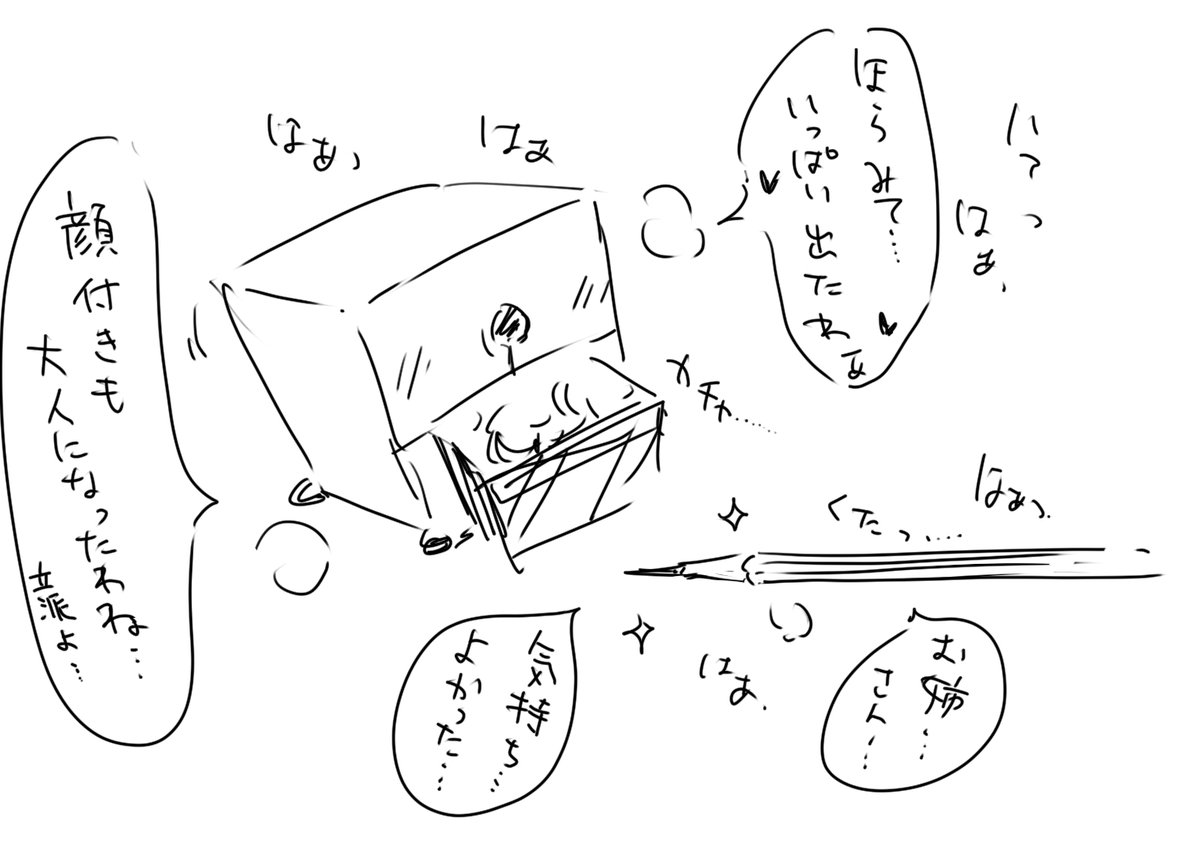 電動鉛筆削り器お姉さん×鉛筆少年………の啓示をフォロワーさんから受けたので………………………これは…………🔞❓ 