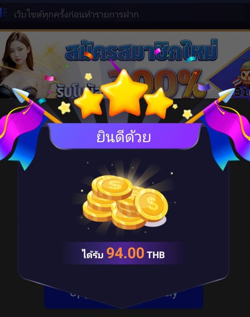 แจกเครดิตฟรีของแทร๋รรร tweet media