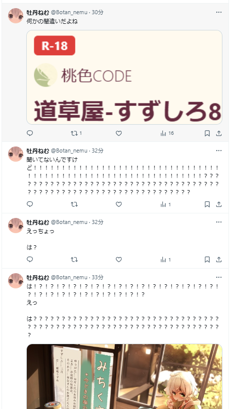 Botan_nemu's tweet photo. 哀れだと思ってさ、わたしとすずしろさんの脳破壊4コマ見てってよ。 
一目惚れした女の子が、実はえっちなお仕事してて……わたしは……わたしは………… https://t.co/aeY6e2DSni