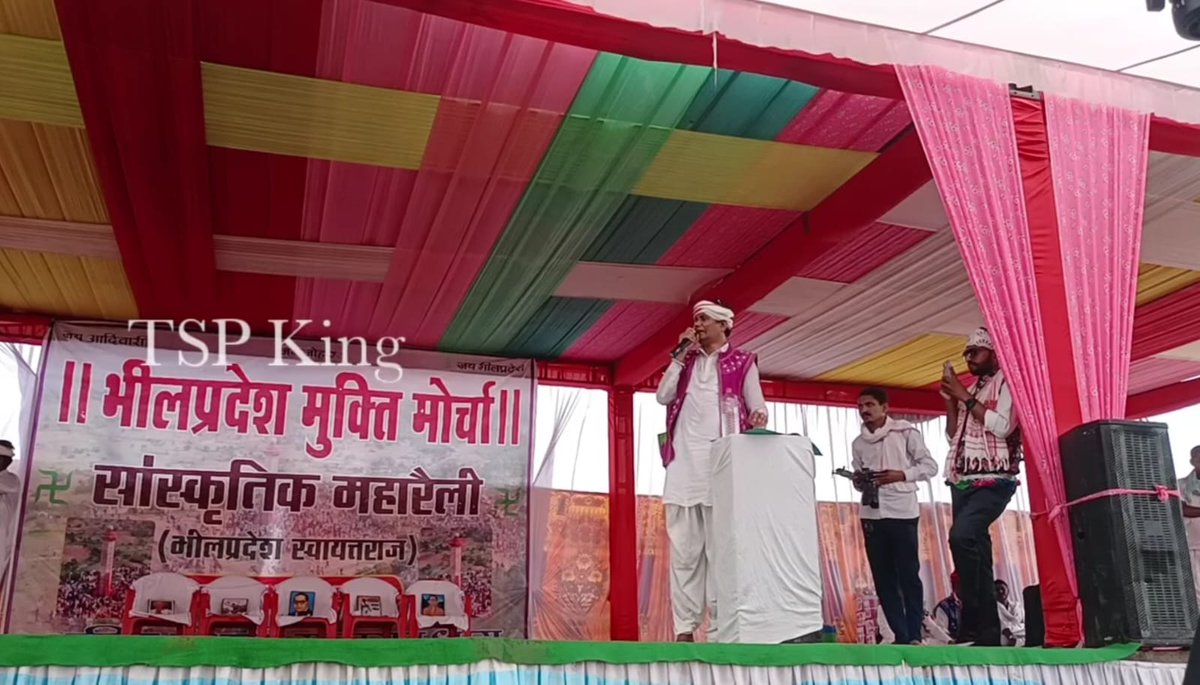 #जोहार_भीलप्रदेश 
आजकल tv मीडिया  वाले बरसाती मेडक की तरह टर टर की आवाजे ज्यादा ही  निकालने लगे हे भीलप्रदेश की मांग आज से नही सदियों से चली आ रही हे अंग्रेजो ने तो भील कंट्री का नक्शा बना दिया था 1913 से पहले भी भील विद्रोह भील प्रदेश में भीलराज हेतु किए गए थे राजनीतिक पार्टियां