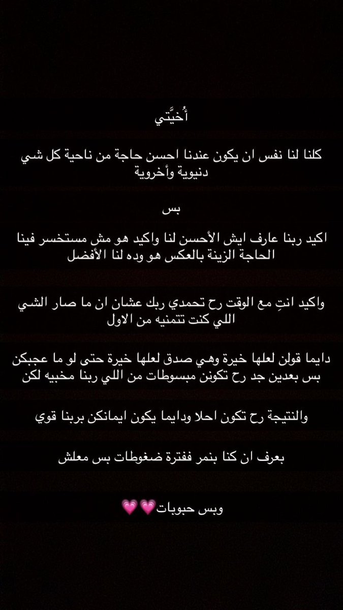 لعلَّها خيرة💗🫧🎀.