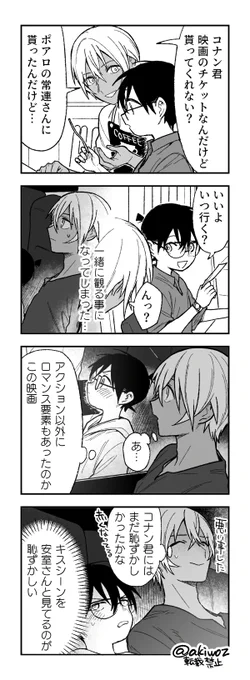 鑑賞安コ