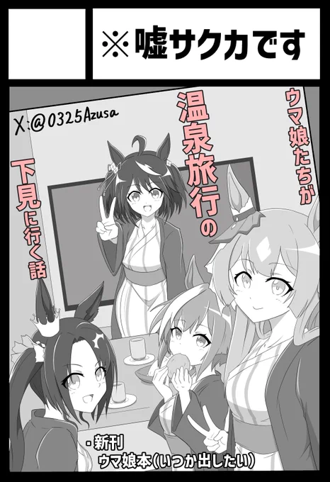 今のところどこかに出す予定はない嘘サクカ。
でもいつか出したいわね。 