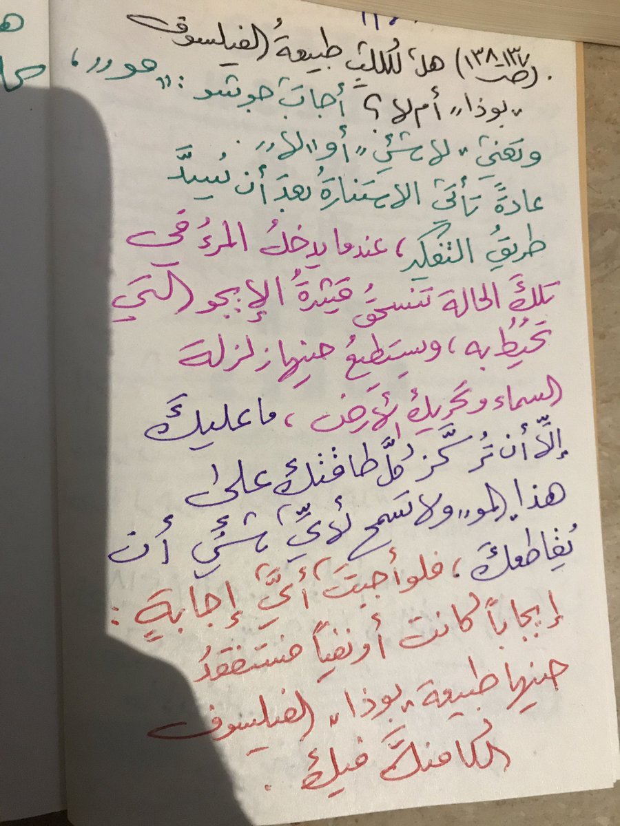 aymanangry's tweet photo. من مصادرفلسفة الطاقة/فلسفة زن:تعني تجربةالتأمل البوذي لإخمادالتفكيروتحطيم حواجز عقلك المحدود؛لتحقيق الميلادالثاني الخالد،ومضة (استنارةمفاجئة)والذي هو تنوير ساتوري (مبدأ هناوالآن وعيش اللحظة)لتدرك طبيعتك الحقيقية،وأنك مندمج مع اللاشيء(ليس له هيئة)فهو إلحادصريح وتقريرلوحدة الوجود ٠ https://t.co/VJzHB0bgAf