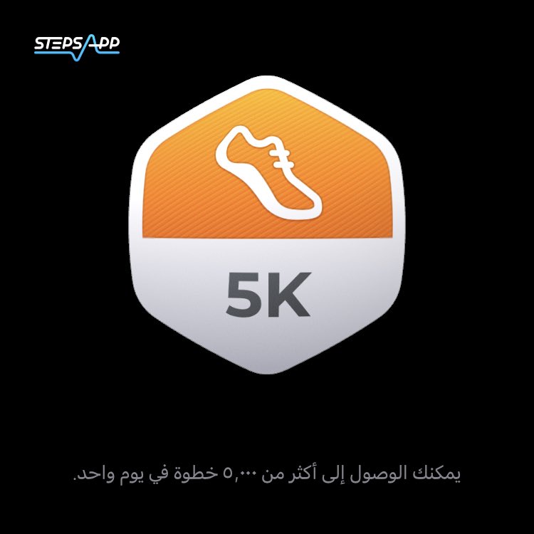 adoi012's tweet image. تم الإرسال من 
#StepsApp 

الخاص بي
link.steps.app/store