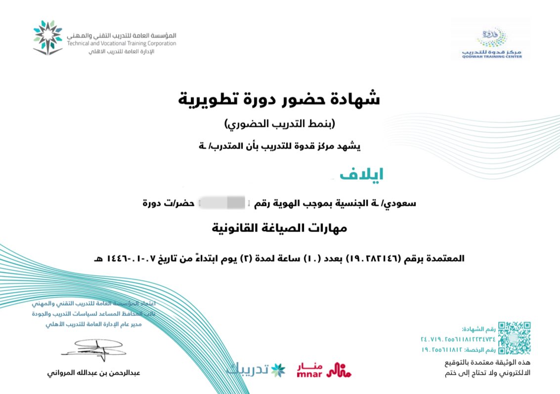 من أمتع الدورات التدريبية اللي حضرتها لتناولها واعتمادها الكبير على الجانب التطبيقي، شكرًا للأستاذ قصي @ibnmadeeb على شرحه وطرحه الأكثر من رائع وعلى جميع ما قدمه لنا خلال الدورة التدريبية وأيضًا الشكر موصول لفريق درب @x7jawad ولجميع من ساهم بنجاح الدورة.