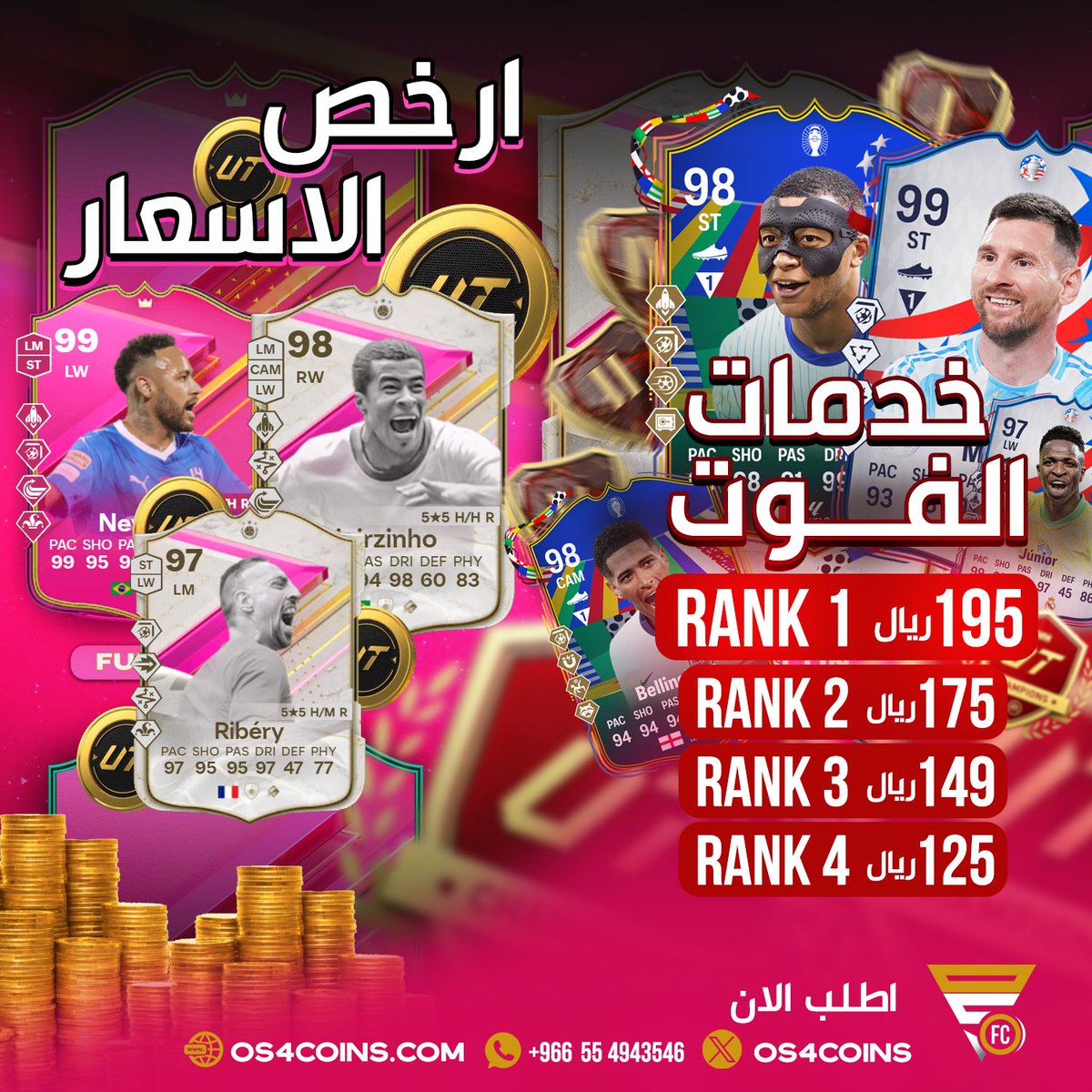 العرض الافضل وصصصل 😍🔥! 

* المليون لـ السوني بـ 55 ريال فقط ✅

* ضمان 100% على النادي كامل 👍🏼

🚨 الكمية محدوده الحق 🚨

• عندنا خدمة الفوت بـ ارخص الاسعار 👑

للطلب : OS4Coins.com 🔗