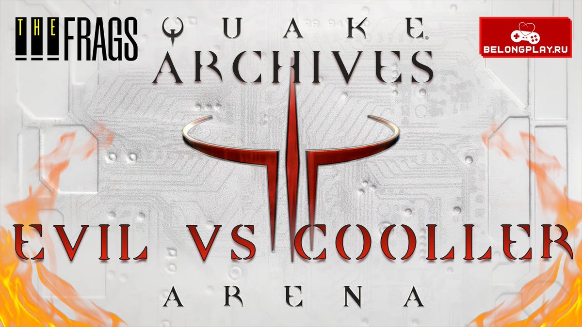 cooke82's tweet image. Как и обещал, начинаю разгребать архив древних демок, которые мне подогнал камрад. Cooller (ещё без "Z") и evil, Quake III Arena, начало века: vk.com/video-16810344….

Поддержать twitch.tv/deliberatemurd… можно на странице donationalerts.com/r/deliberatemu…. #quake #cooller #evil